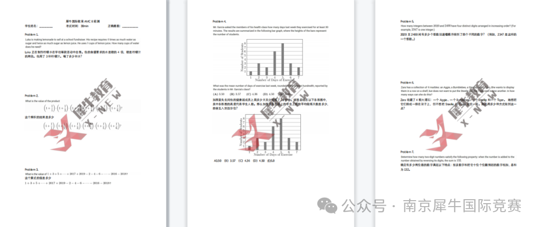 AMC8数学竞赛