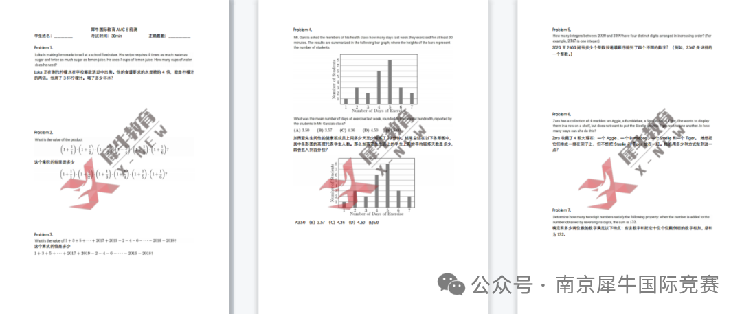 AMC8数学竞赛