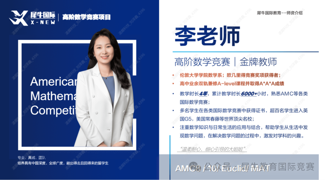 AMC竞赛
