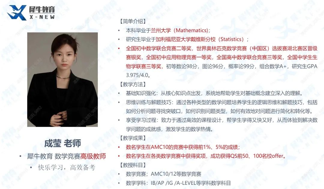AMC10数学竞赛
