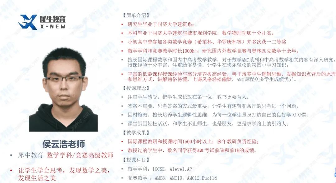 AMC10数学竞赛