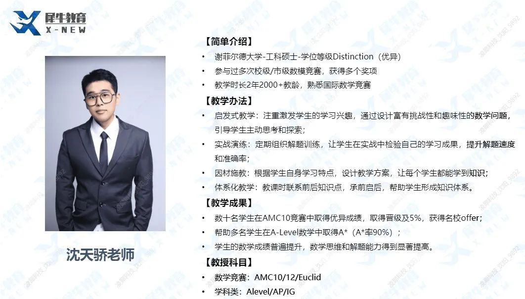   AMC10数学竞赛