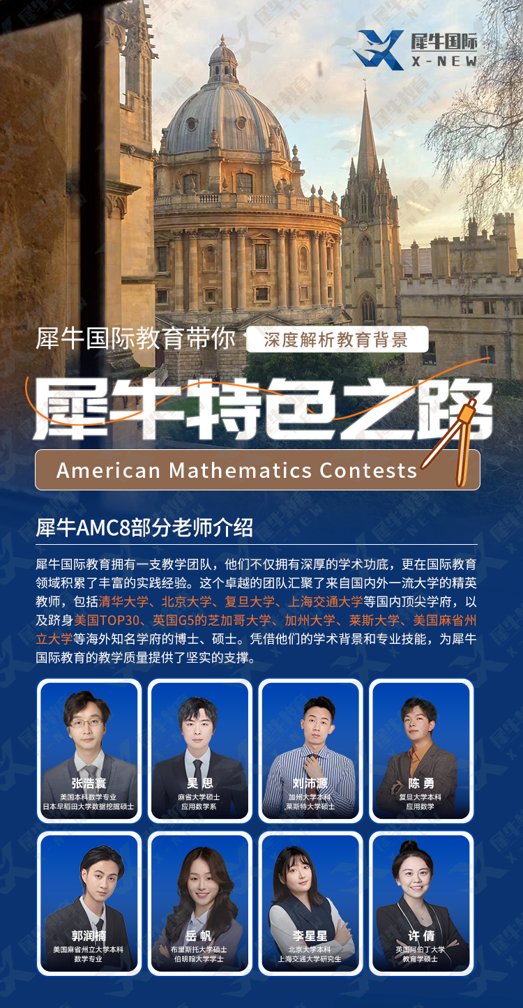 AMC数学竞赛