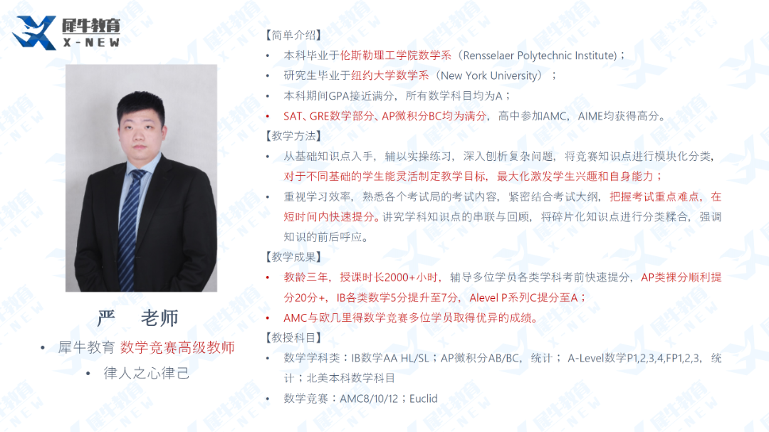 AMC数学竞赛