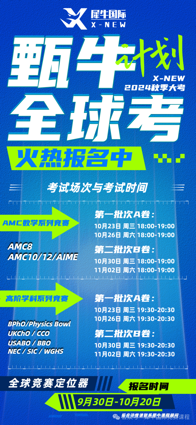 国际竞赛