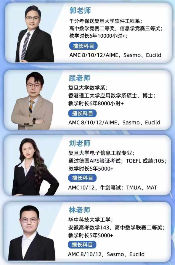 AMC10数学竞赛