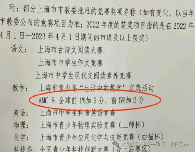 上海三公