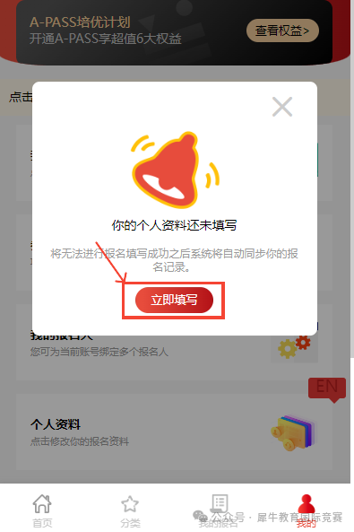 AMC8竞赛