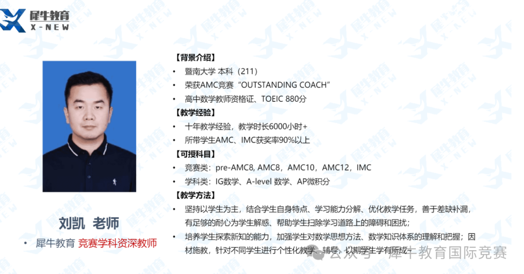 AMC8竞赛