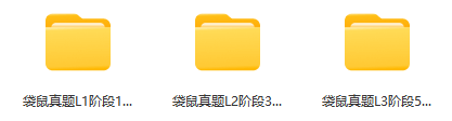 袋鼠数学竞赛