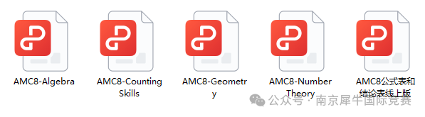 AMC8数学竞赛