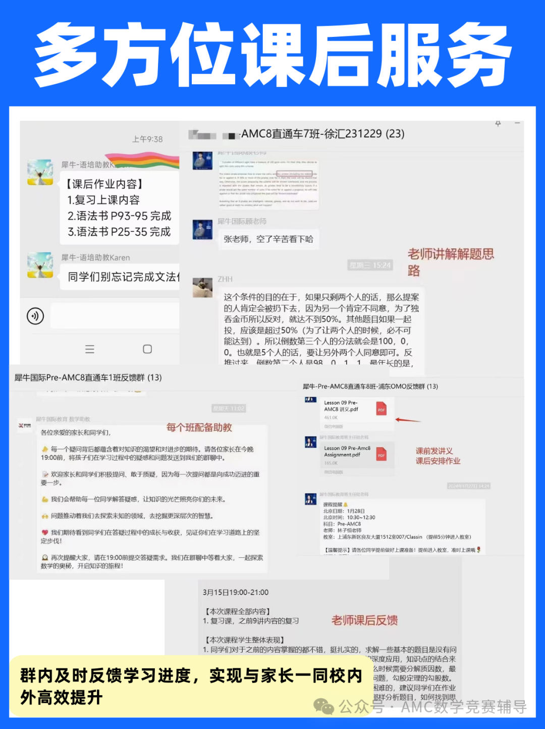 AMC8竞赛