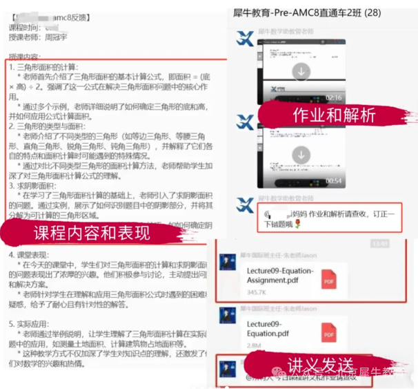 AMC8数学竞赛