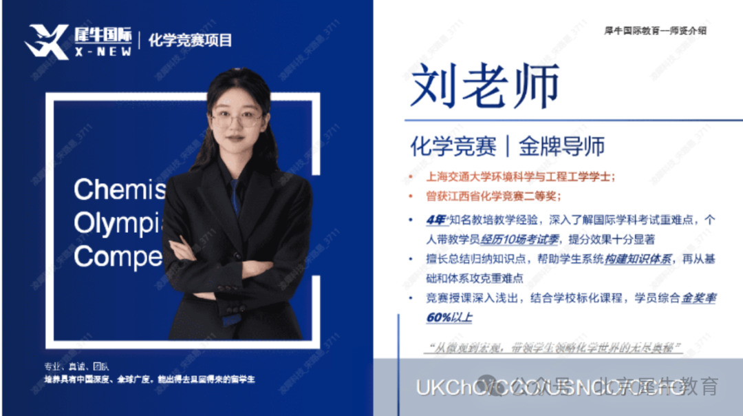 IGCSE化学
