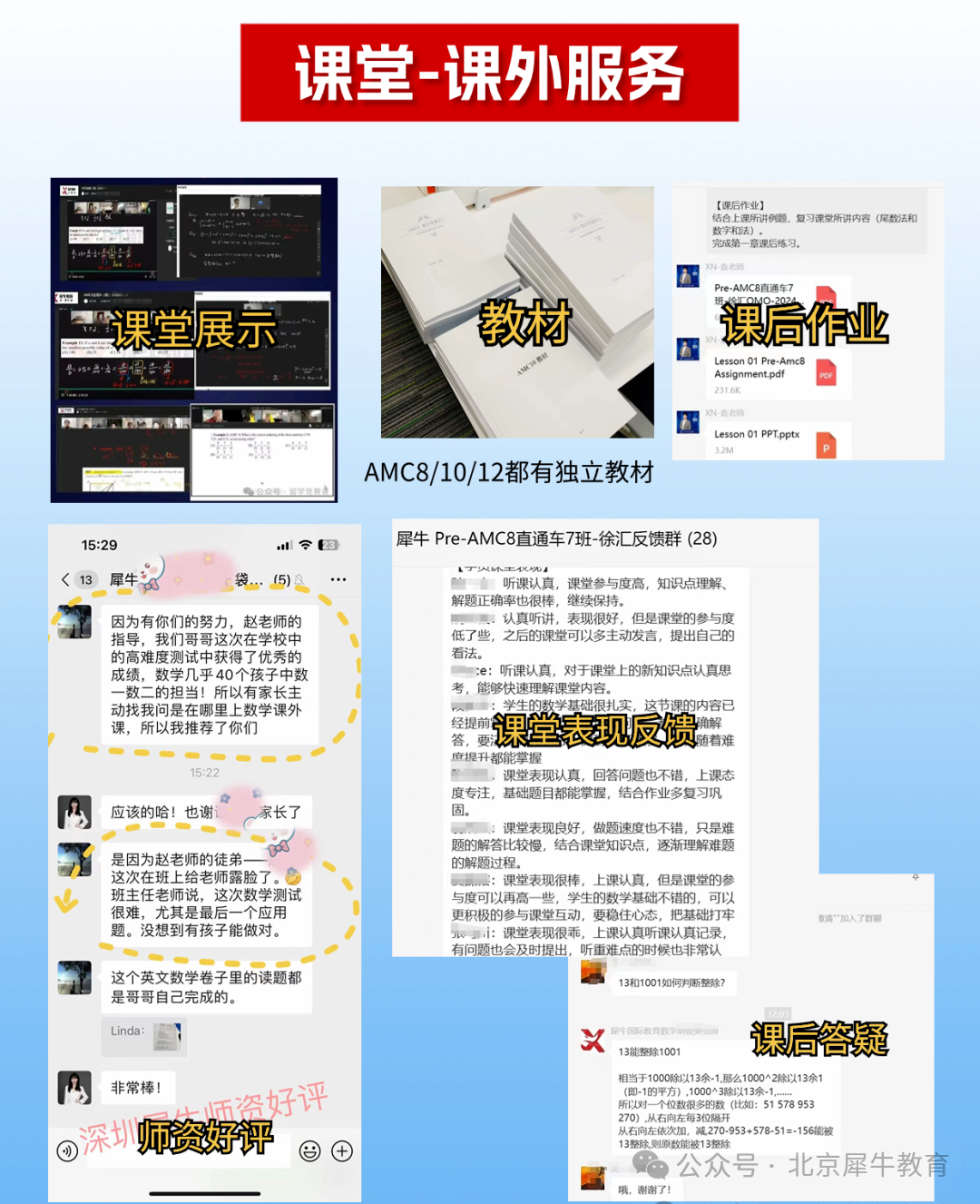 AMC12数学竞赛