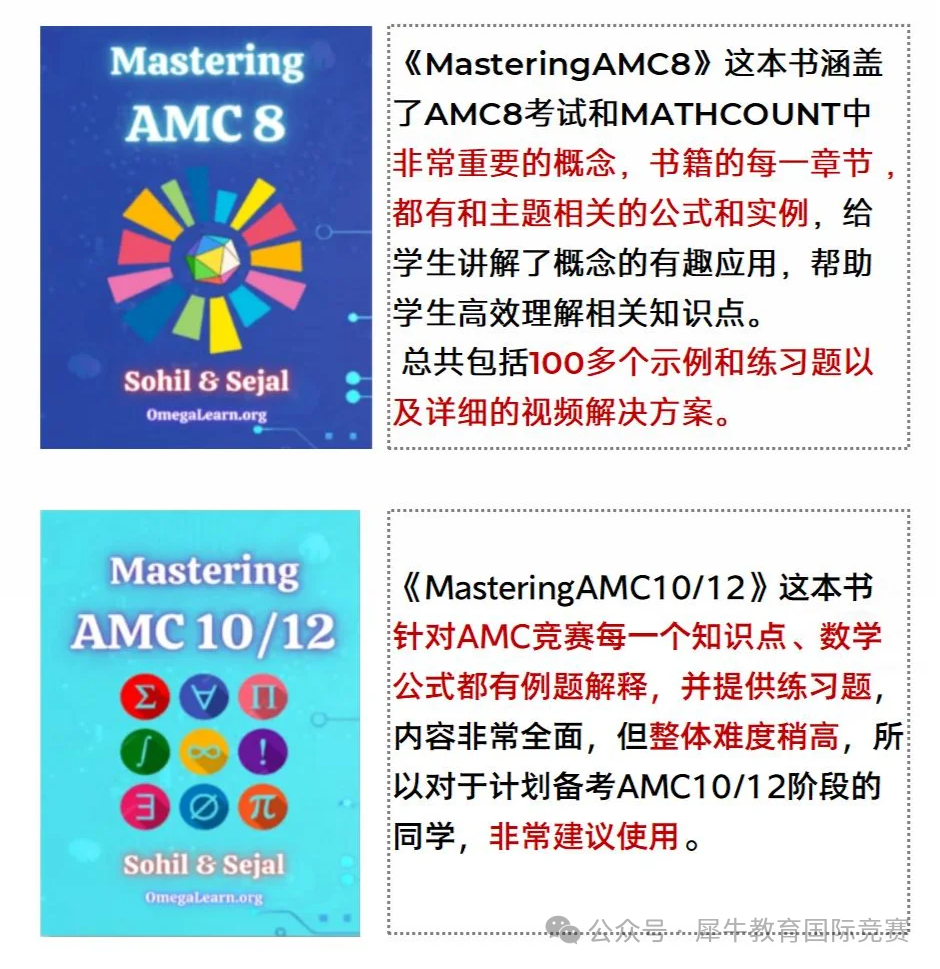 AMC8