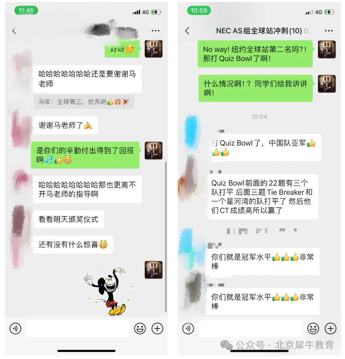 NEC经济竞赛