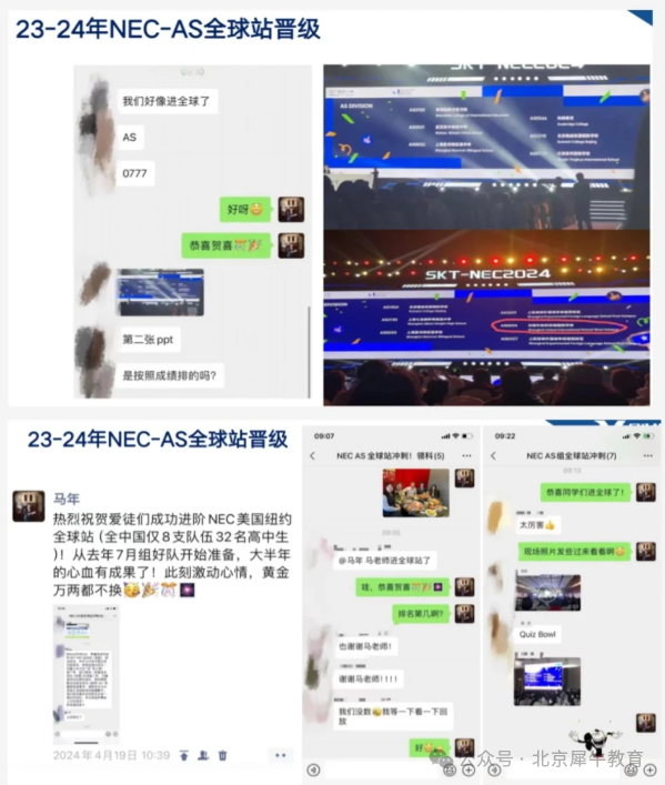 NEC经济竞赛