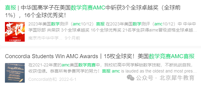AMC8数学竞赛