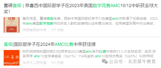 AMC8数学竞赛
