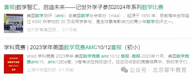 AMC8数学竞赛