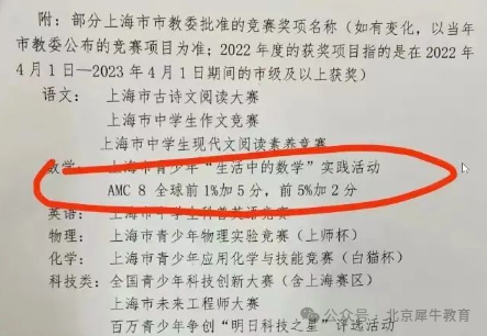 AMC8数学竞赛