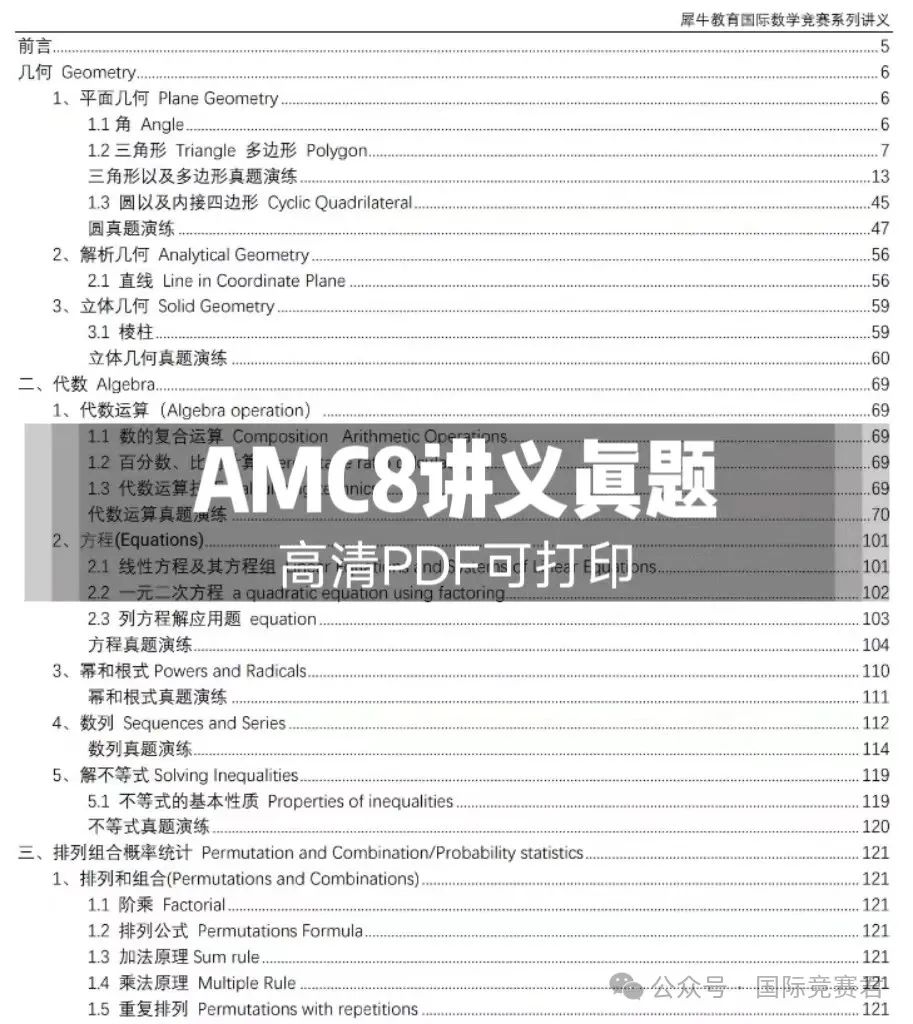 AMC8