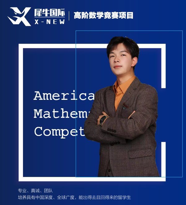 AMC8数学竞赛