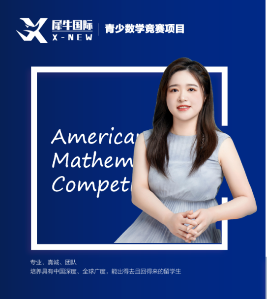 图AMC8数学竞赛