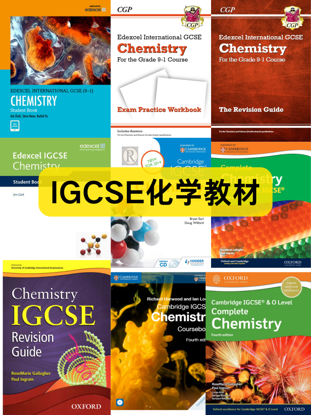 IGCSE化学