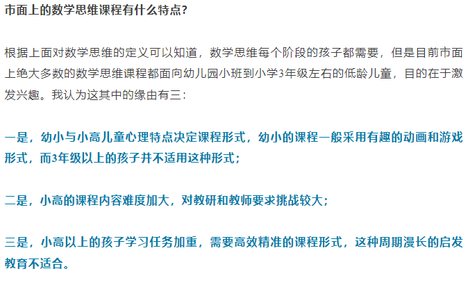 袋鼠数学竞赛
