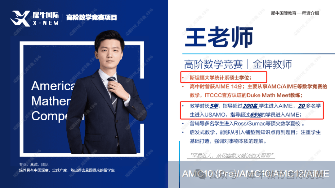 AMC8数学竞赛