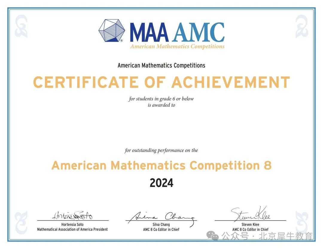 AMC8数学竞赛