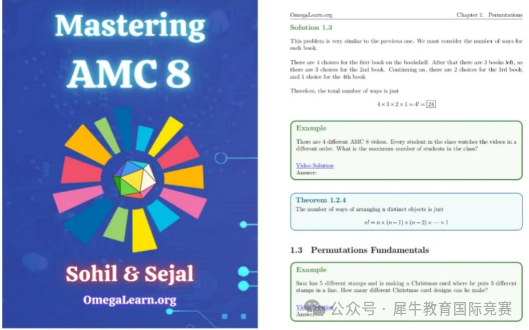 AMC数学竞赛