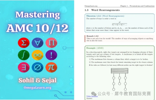 AMC数学竞赛