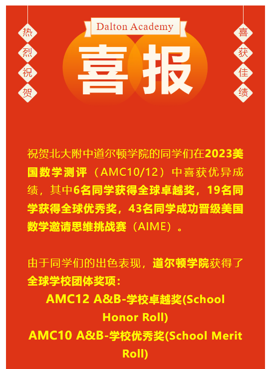 AMC8数学竞赛