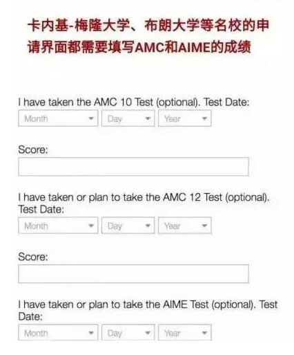 AMC数学竞赛