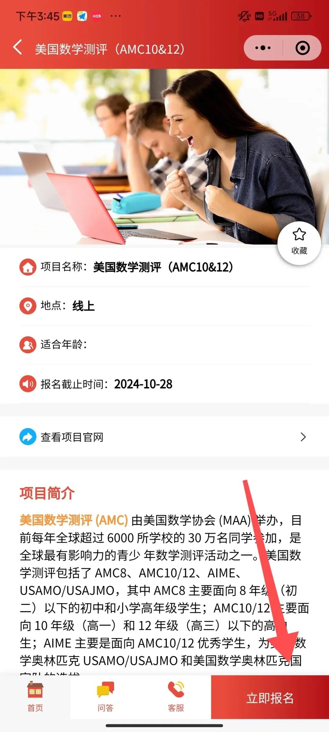 amc10/12数学竞赛