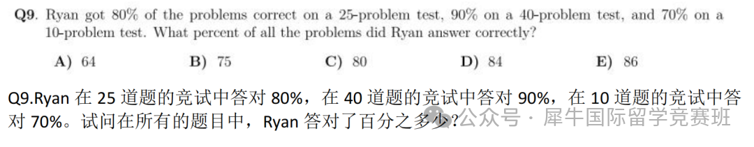 AMC8数学竞赛