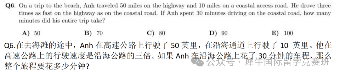 AMC8数学竞赛