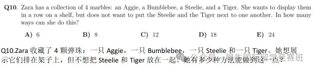 AMC8数学竞赛