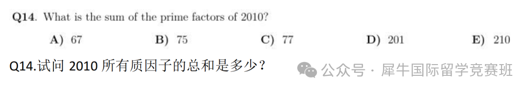AMC8数学竞赛