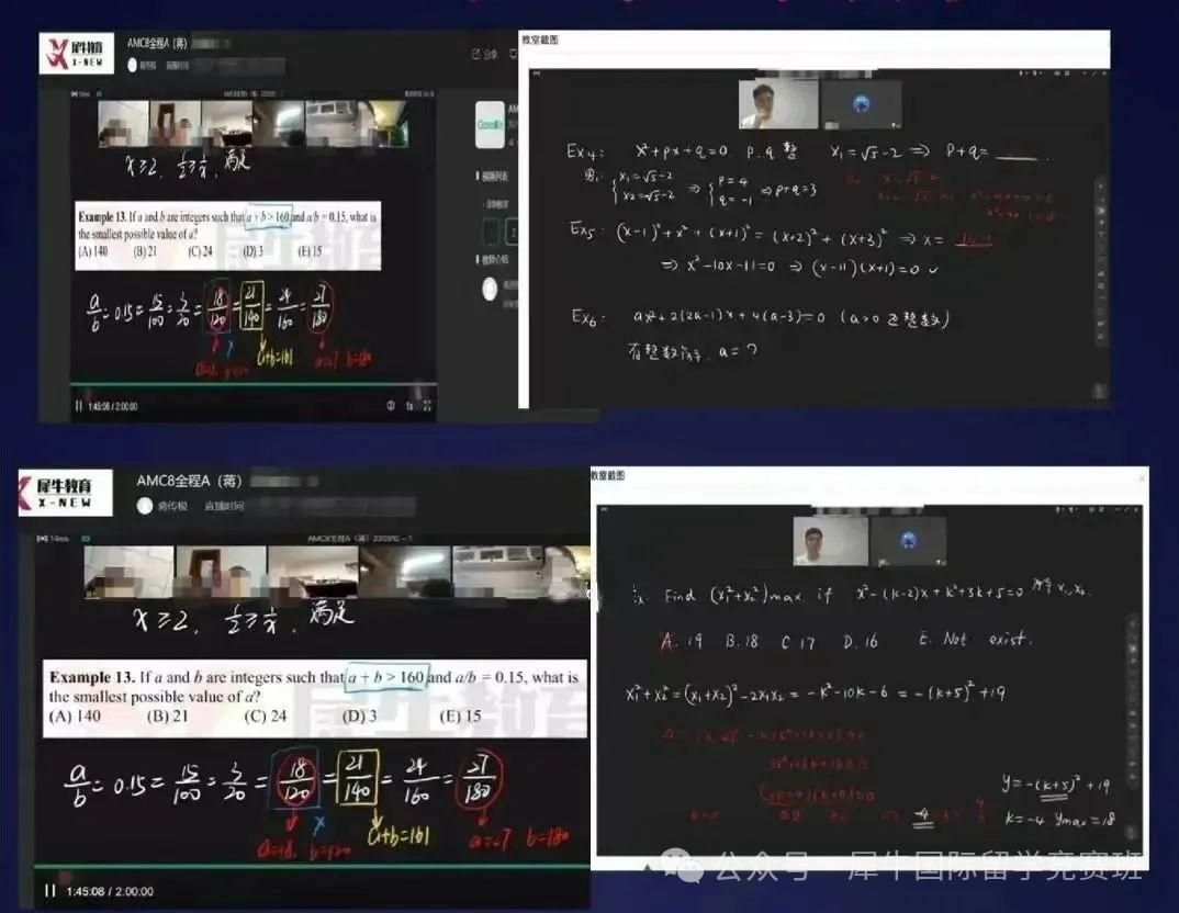 AMC8数学竞赛