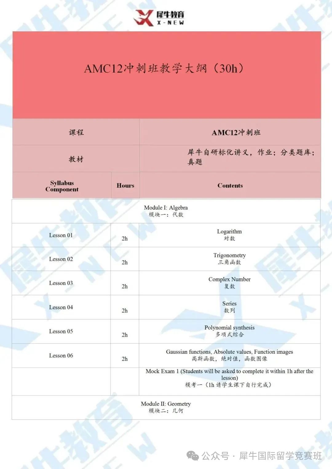 AMC10/12数学竞赛