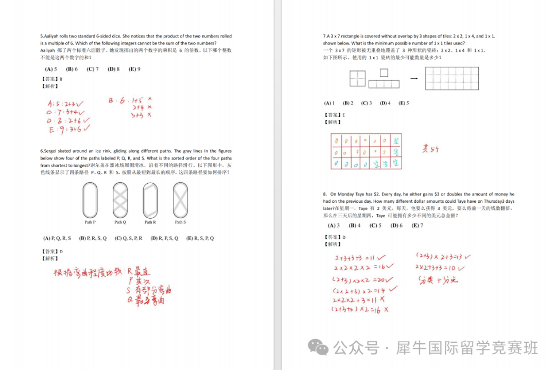 AMC8数学竞赛