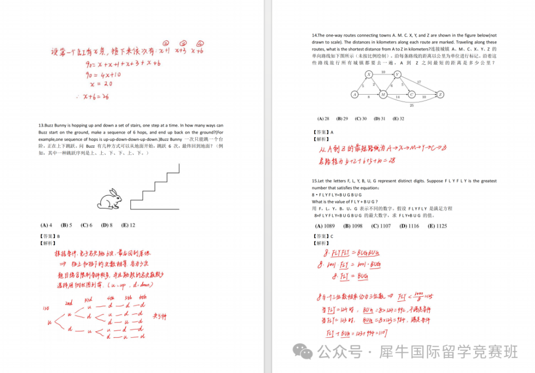 AMC8数学竞赛