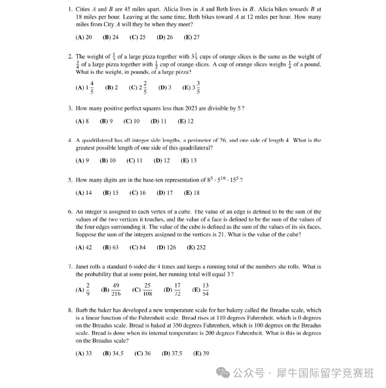 AMC10数学竞赛
