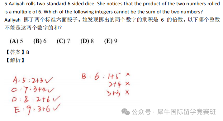 AMC8数学竞赛