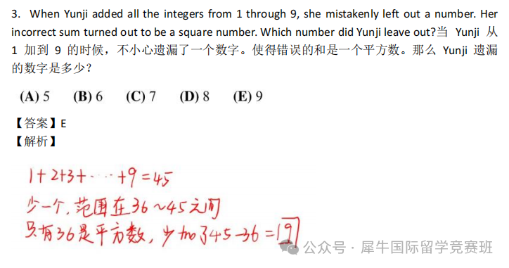 AMC8数学竞赛