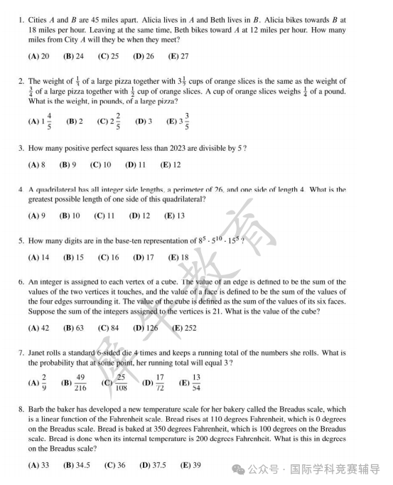 AMC10数学竞赛